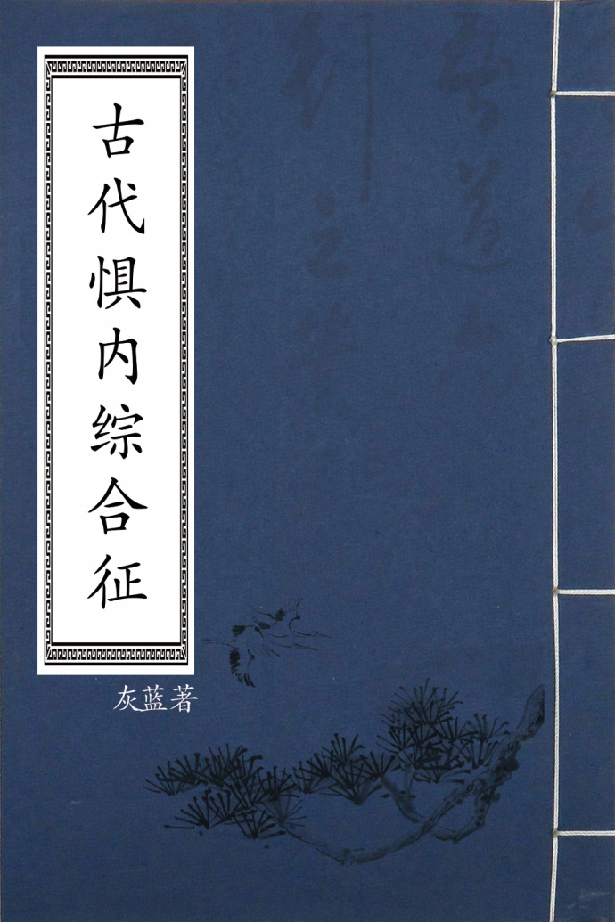悟空出装