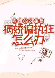 情乱傻子楚南