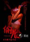 农民伯伯乡下妹视免费