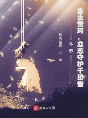 校花小柔沦为全班的玩物