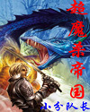 王语嫣销魂夜1一6