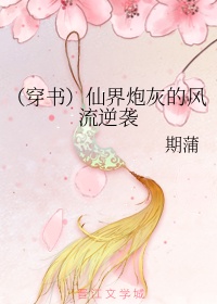 萧然和宁素心在厨房