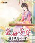 叶不凡唐飞雪林秋玲小说全文免费阅读完整版