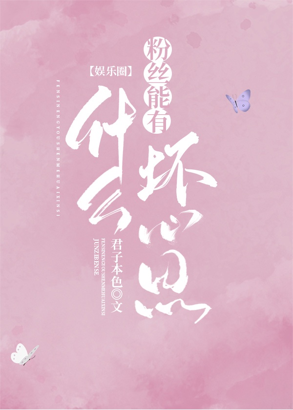诱欢