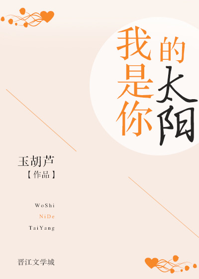 他一个劲的吃我的奶