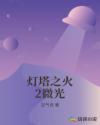 新闻摘抄30字