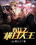兽幼王佳佳小说