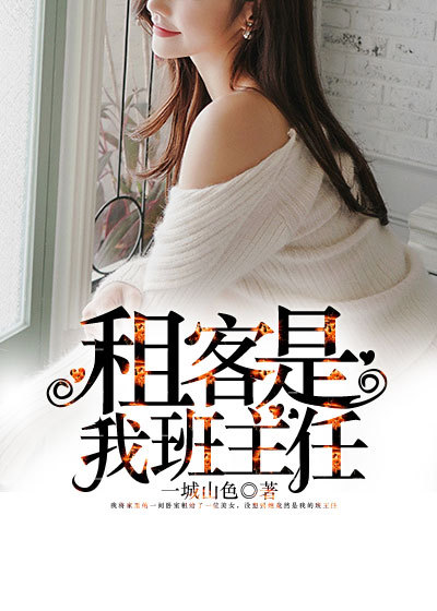 女体统