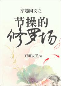 穿越大清空间女配