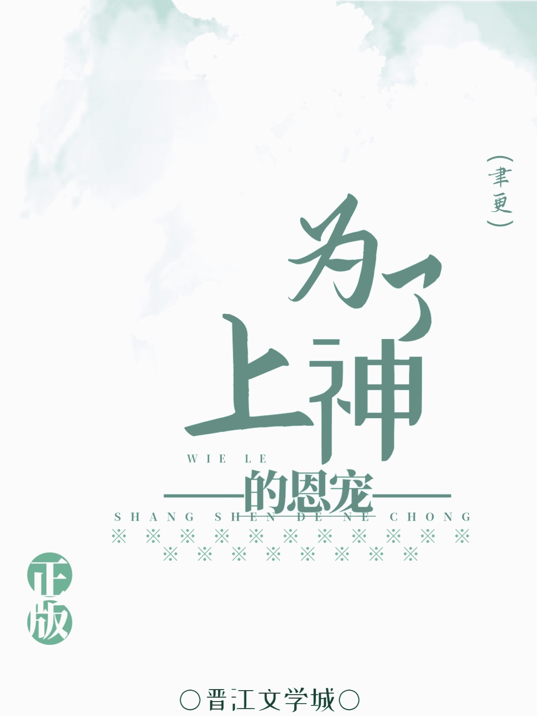 隔壁机长大叔是饿狼by黑暗森林无弹窗
