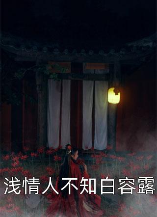 环夫人