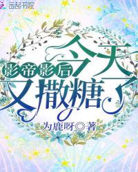 白月光佛系日常
