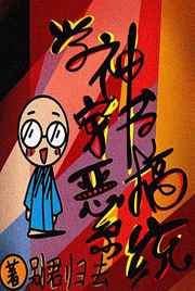 致命邂逅电影无删减正版