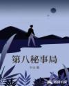 神奇手链免费看完整版