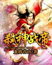 我在神雕修仙