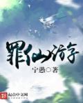 牲欲强的农村老头老太