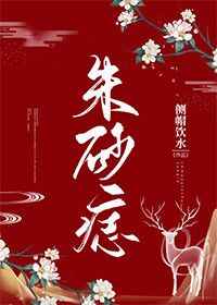 男主总想毒死我