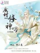 缘之空第四集在线观看