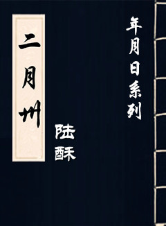 翘臀美女后进