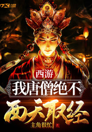 豪门第一盛婚小说