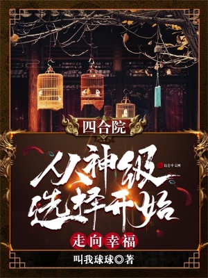 请做我的主人