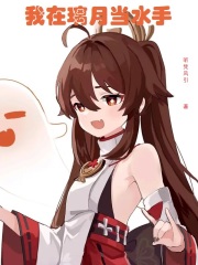 我和岳长途车卧铺