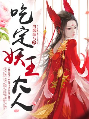 侯爷好猛奴家受不住了