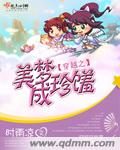 战恋雪小说凤舞九天原著小说无弹窗类似小说