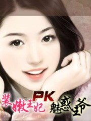 死对头痴迷我尾巴