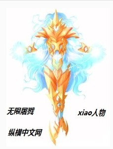穿越重生超人血统