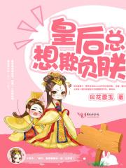 在体内横冲直撞就是不出来
