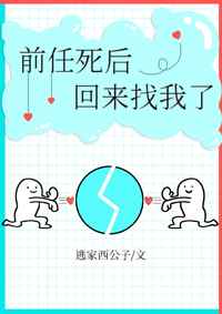 魔鬼恋人免费