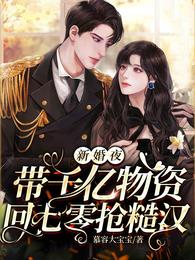 媚者无疆全文免费阅读