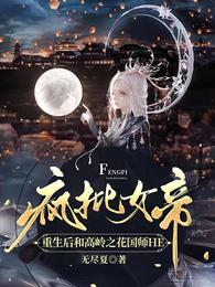 随身空间:重生女配修仙路