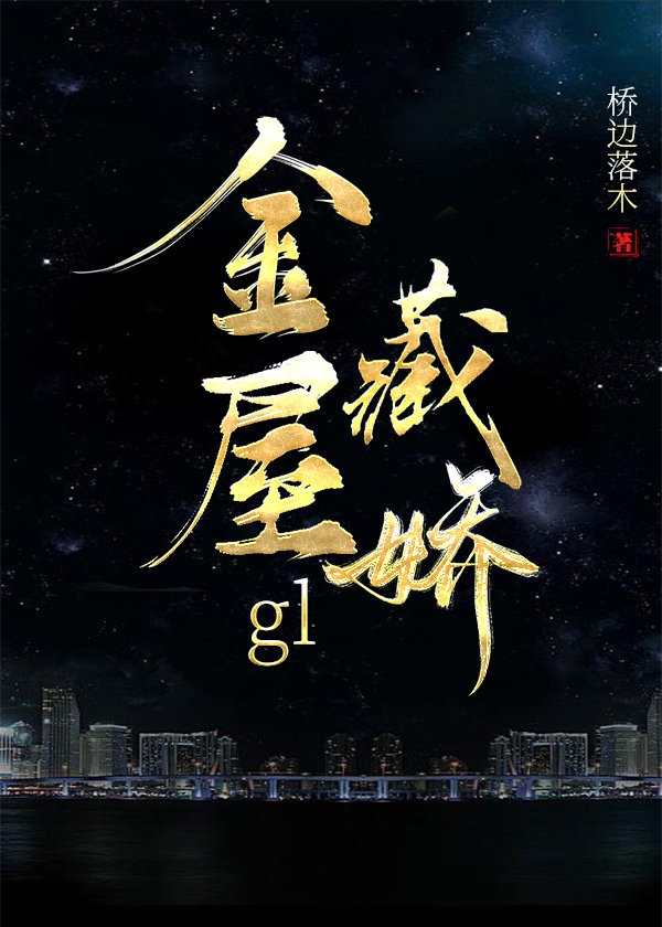 近视800度的女生能要吗