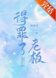 笨蛋英子925在线阅读