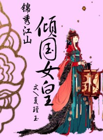 小杰和慧琳第三部