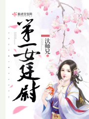 张行长我妻子后续