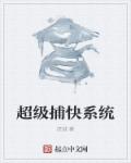 横扫三国的东方铁骑