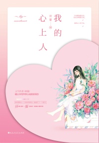 弄月acome分节阅读1
