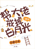 师傅不要了温离温崖