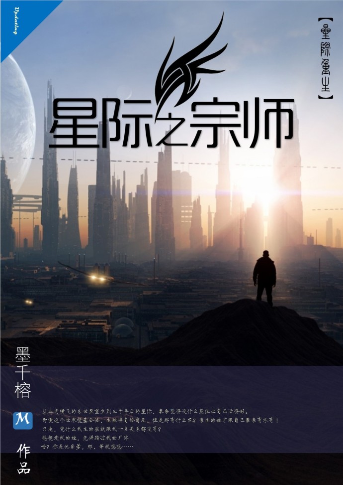 异界魅影逍遥5200