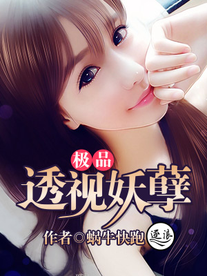 不乖BY树延