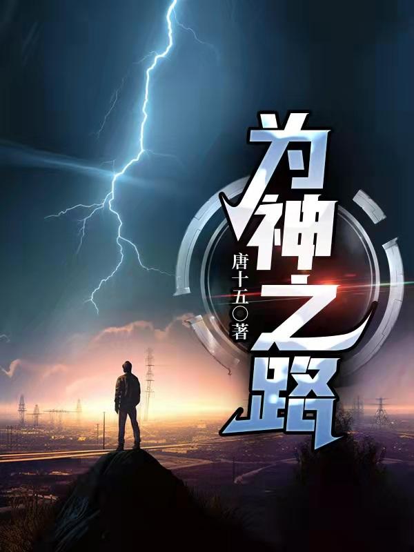 穿越之再造大明