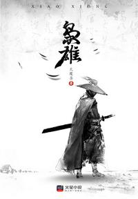 傻大壮你真厉害我都