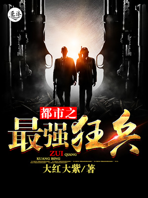 鬼吹灯之精绝古城在线观看