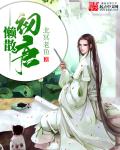 日本吻胸大尺度吃奶免费视频