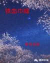 我的美艳陈淑娴128章