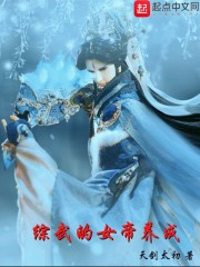 村光无限美完整版