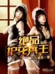 夜色无边by逃脱双龙